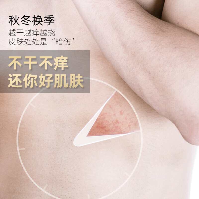 和风雨甘油植萃舒润身体乳(清爽型)高清大图