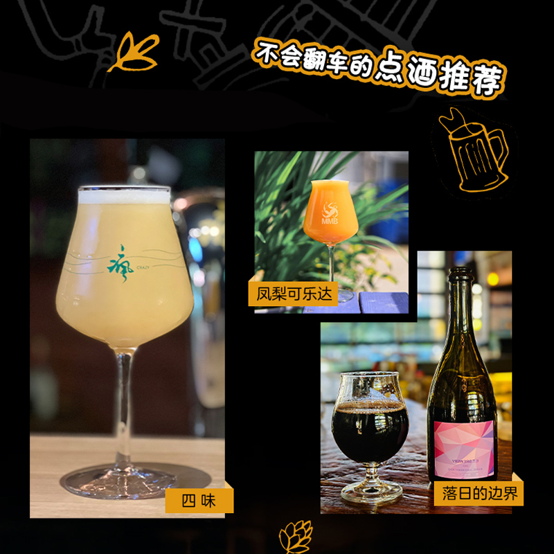 精酿好喝又有趣:中国精酿啤酒微醺指南 [正版]精酿好喝又有趣 中国精酿啤酒微醺指南 天宸 著 菜谱生活 书店图书籍高清大图