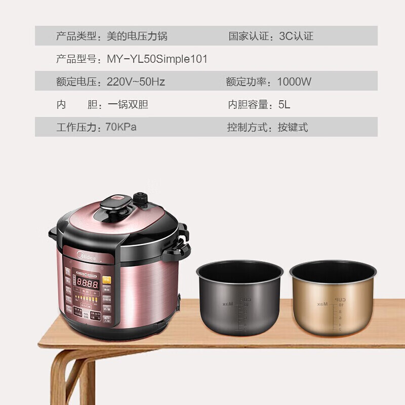 美的(Midea)智能电压力锅 双胆 家用高压锅智能预约5L高压电饭锅 MY-YL50Simple101高清大图