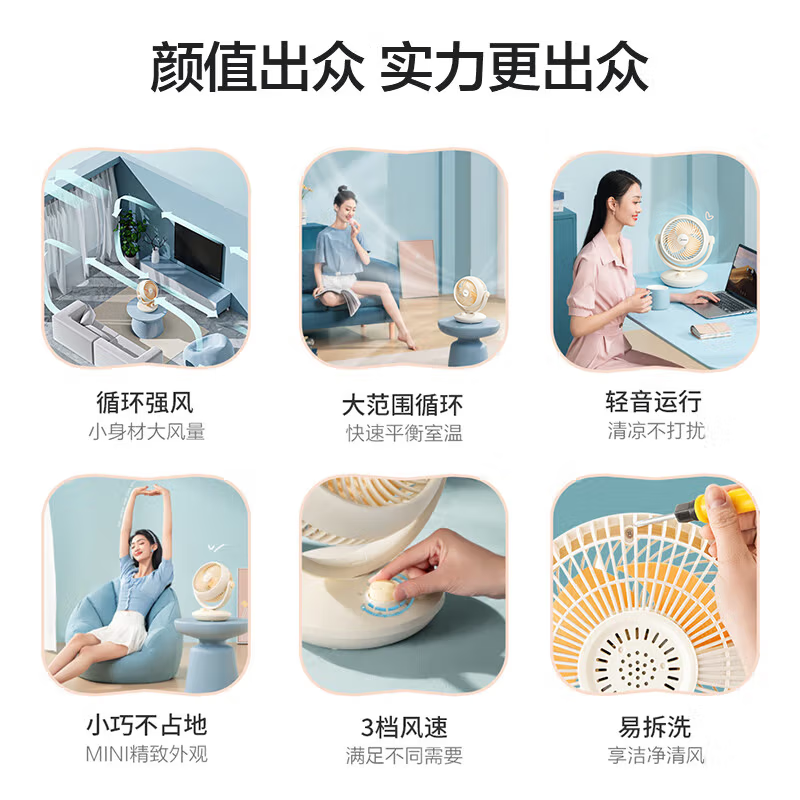 美的(Midea)[小型风扇]轻音台式桌面空气循环扇家用柔风电风扇宿舍办公迷你台扇落地扇空调伴侣 GAF18AD
