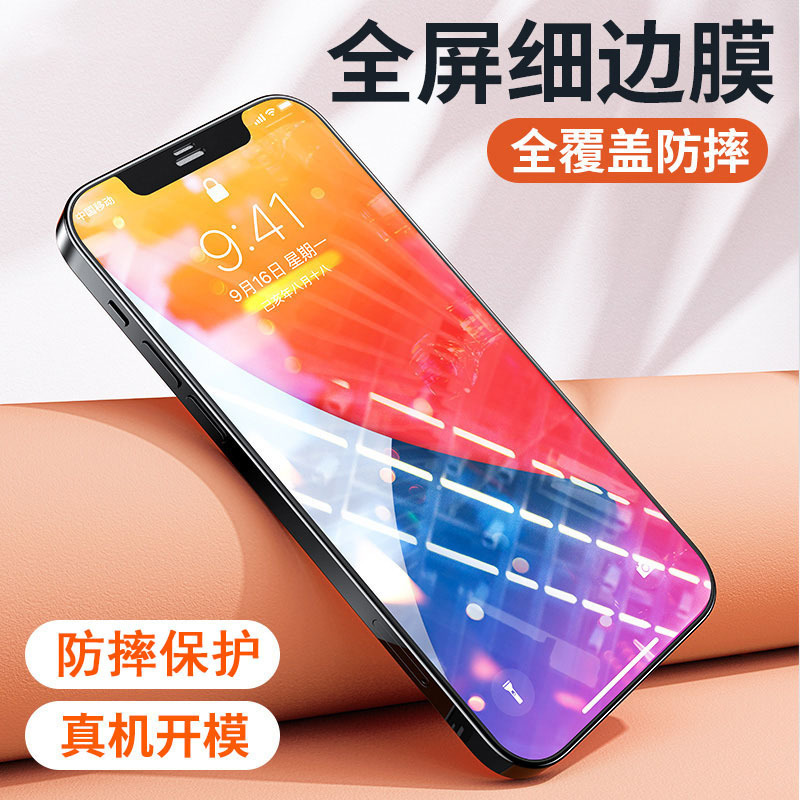 KONEL 苹果12/11钢化膜iphone12promax防偷窥膜XsMax全屏6/6s/7/8/plus高清mini高清大图