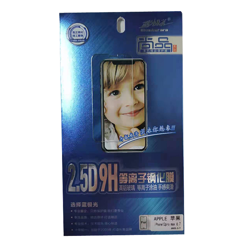 联营蓝极光钢化膜
