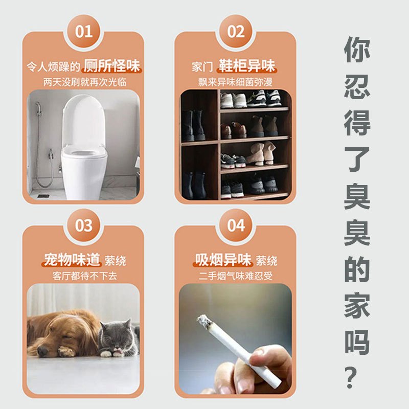 老人房间去异味除尿味去除剂除臭去味神器室内厕所卫生间空气净化高清大图