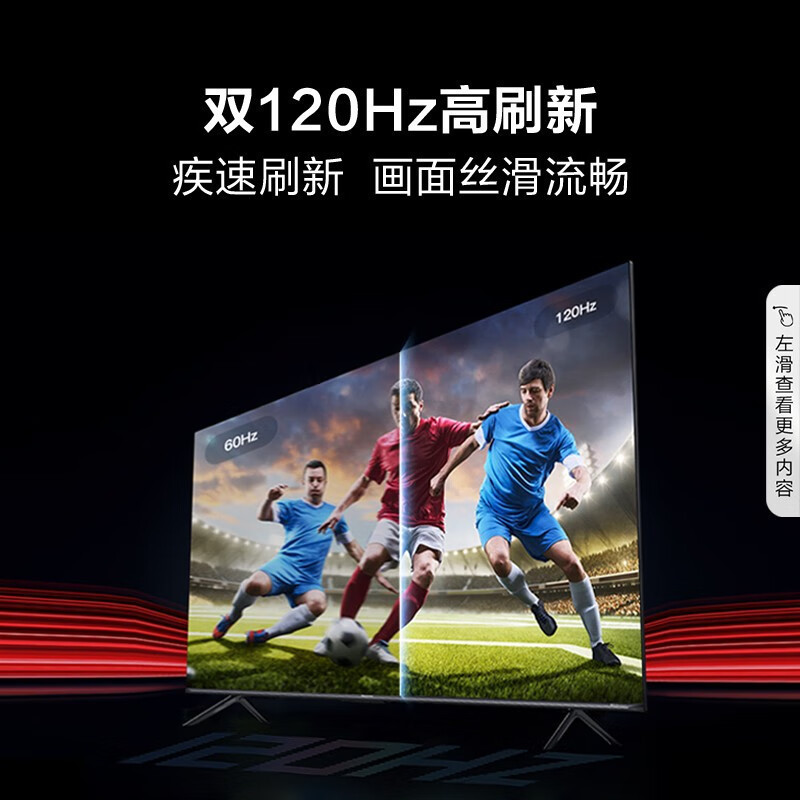 [官方自营]海信85英寸 双120Hz高刷新 U+超画质引擎 130%高色域 2.1声道独立低音炮电视机85E3H