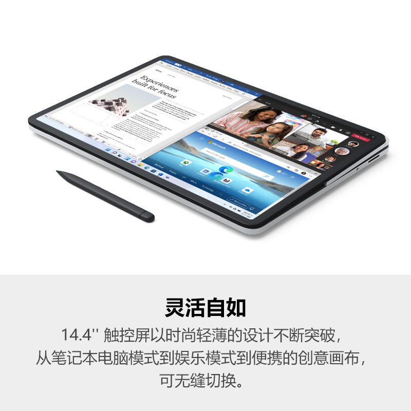 微软Surface Laptop Studio 笔记本电脑 i5-11300H四核 16G 256G 亮铂金 14.4英寸高色域触屏 锐炬Xe显卡 翻转本 设计师电脑