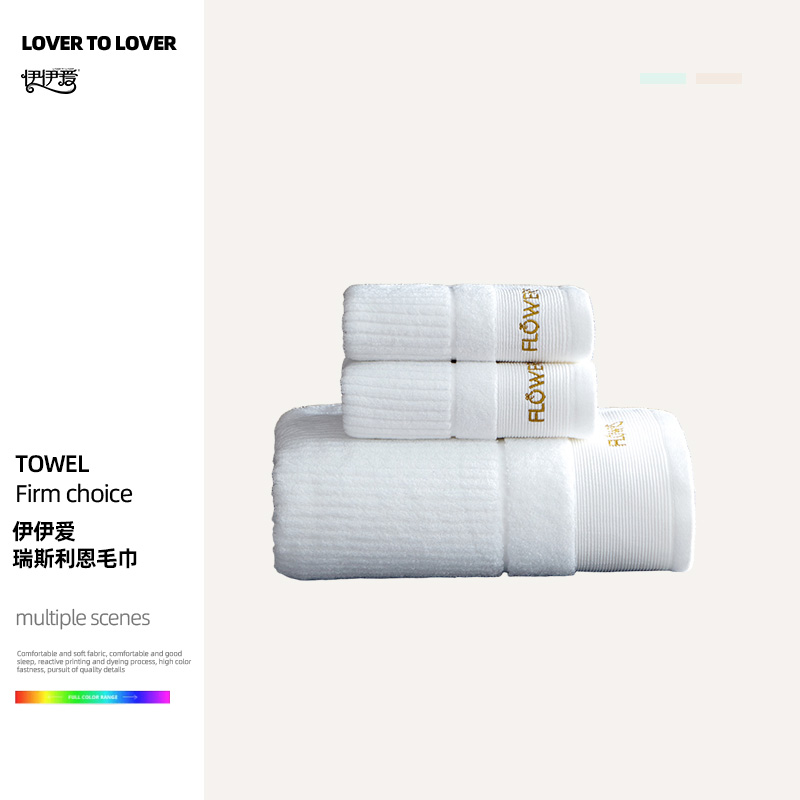 伊伊爱 YBH25214 瑞斯利恩 毛巾 白色高清大图