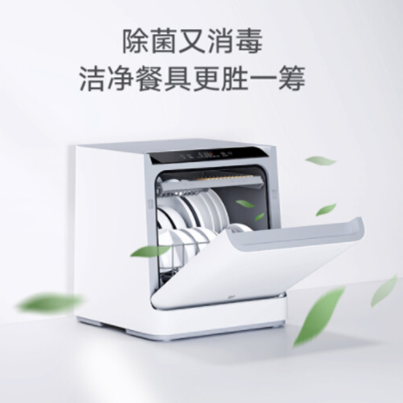 小米(mi) VDW0401M 家用4套洗碗机 刷碗机 全自动台面式免安装 洗碗机 智能WiFi操控