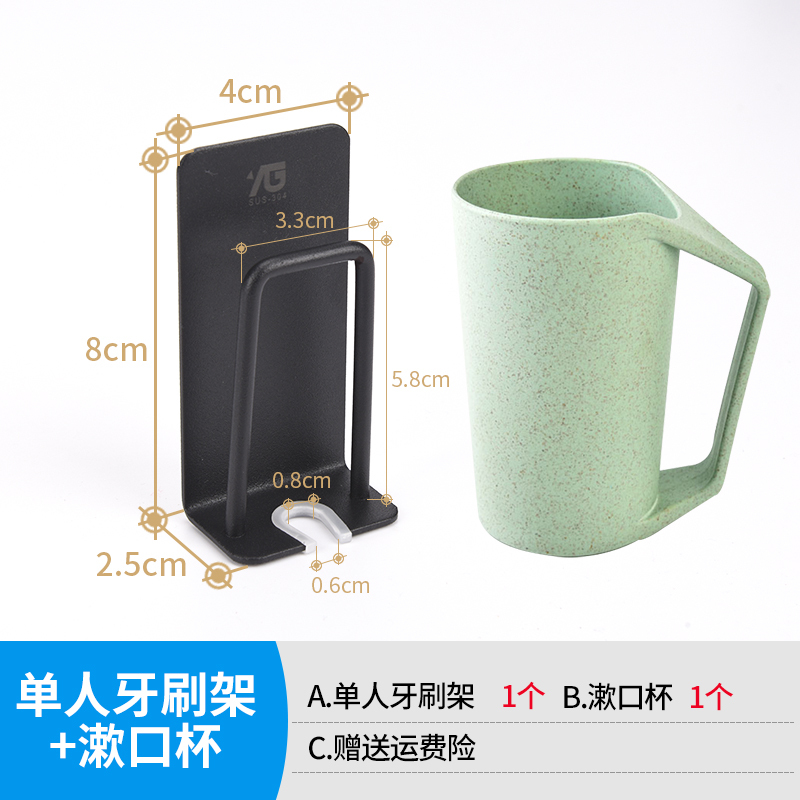 不锈钢牙刷置物架浴室刷牙杯挂墙式免打孔牙膏牙刷收纳电动牙具架 三维工匠 单人牙刷架[烤漆款]+小麦杯[绿色]