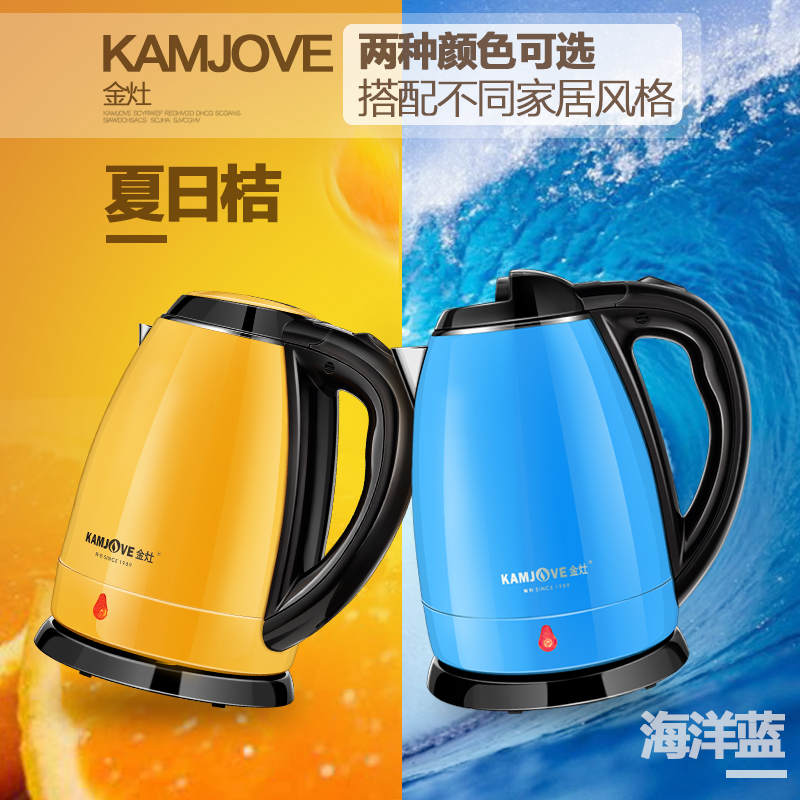 KAMJOVE/金灶 E-12 电水壶304不锈钢 家用开水壶烧水壶 双层防烫电热水壶 全钢电茶壶 夏日桔色茶具1.5L高清大图