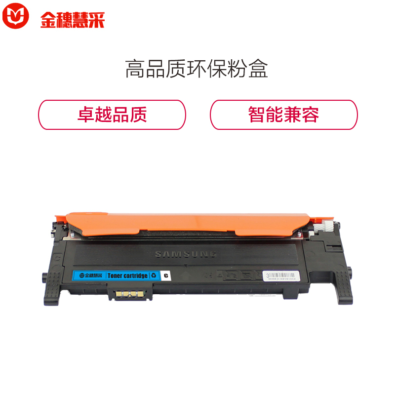 金穗慧采 CLT-C406S 粉盒 适用三星CLP-366 366W CLX-3306FN C460W 墨粉盒 蓝色