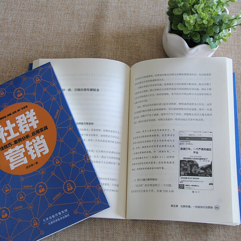[正版]共7册新媒体运营书籍 抖音快手新媒体运营从入门到精通 社群口碑营销 创意文案策划 提升转化率技巧 运营营销文案策高清大图