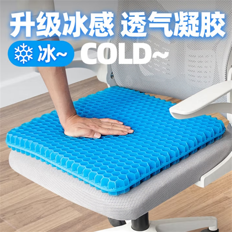 夏季凝胶坐垫透气蜂窝冰垫汽车座椅软冰垫办公室家用凳子屁股凉垫高清大图