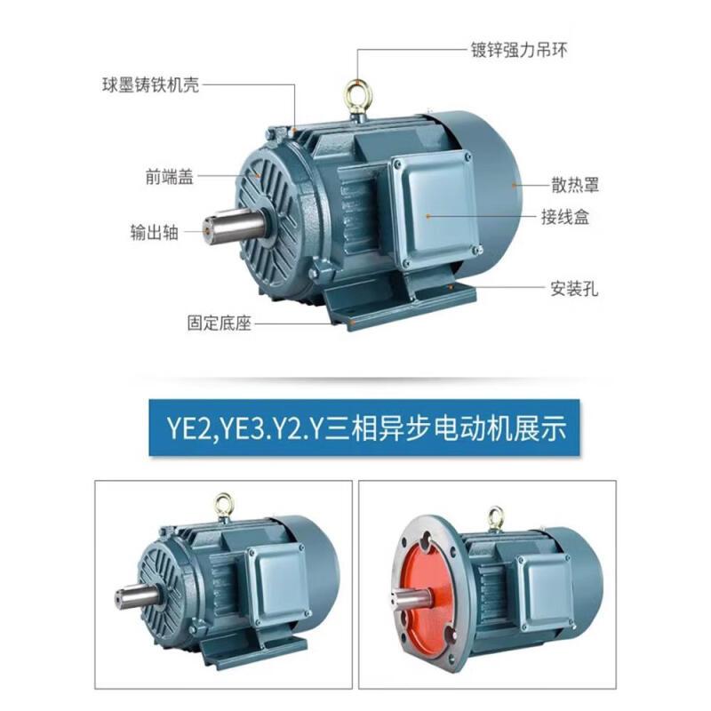 XinDaLi 新大力电机 交流电动机YE3-90L-4-1.5KW