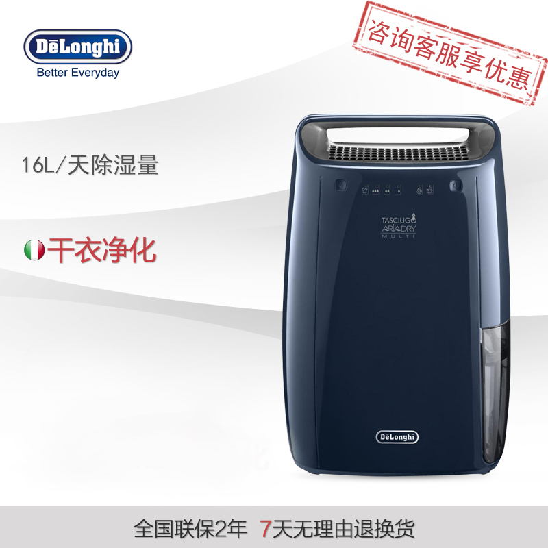 德龙(DeLonghi) DEX16F 迷你卧室除湿机 抽湿机家用 干衣净化 静音节能 16L