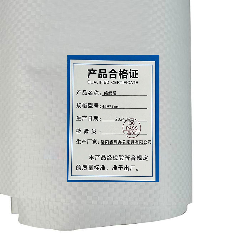 鑫睿辉 编织袋 45*77cm 个高清大图