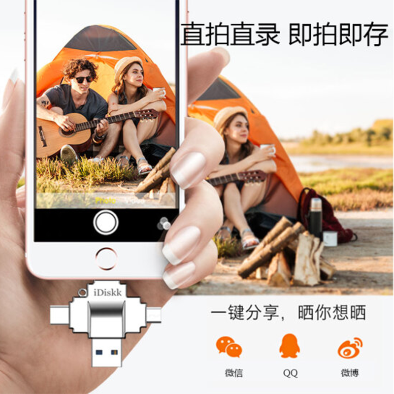 iDiskk苹果手机u盘MFi认证手机电脑两用otg/type-c四口iphone/ipad安卓扩容 四口U盘 64G高清大图