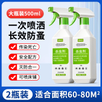跳蚤药床上家用非无喷雾杀虫剂除灭去特效喷剂猫咪小狗专用毒