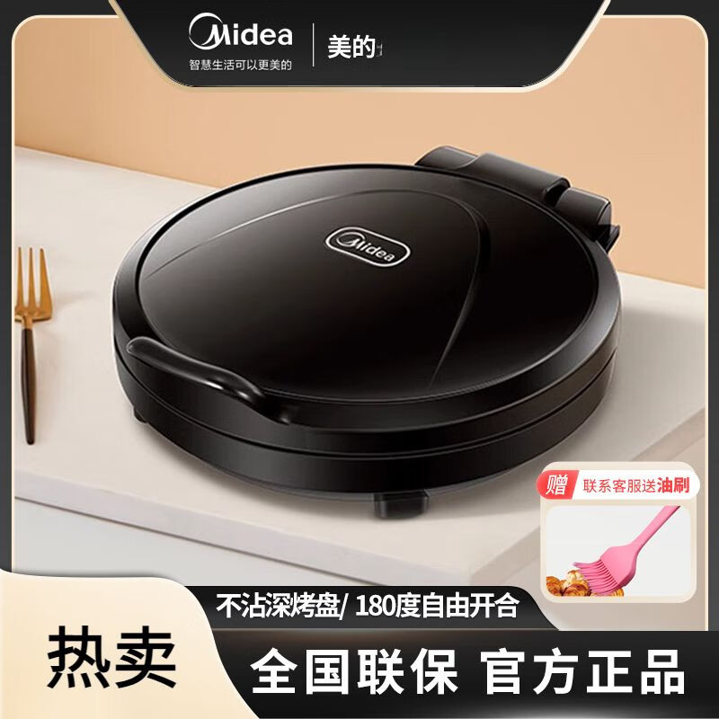 美的 煎烤机JKC3423(仅限云南区域销售)高清大图