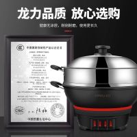 龙力电炒锅多功能电热锅加厚铸铁电炒菜锅电火锅家用电炒蒸煮一体锅电蒸锅电煮锅 38cm单笼