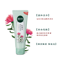 相宜本草红景天护肤品套装（洁面膏+精华水+精华乳）