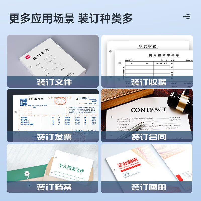 得力(deli)14667自动财务凭证装订机 打孔机热熔胶管 加强电机600页图片