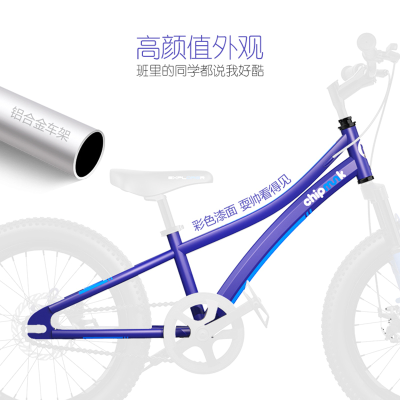 优贝奇萌客探险家儿童自行车20英寸7岁8岁9岁男女宝宝童车自行车