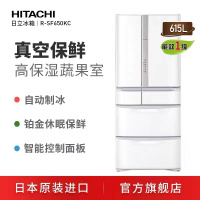 日立(HITACHI) 615升多门风冷变频冰箱 黑科技真空休眠保鲜 铂金触媒保鲜 R-SF650KC 日本原装进口