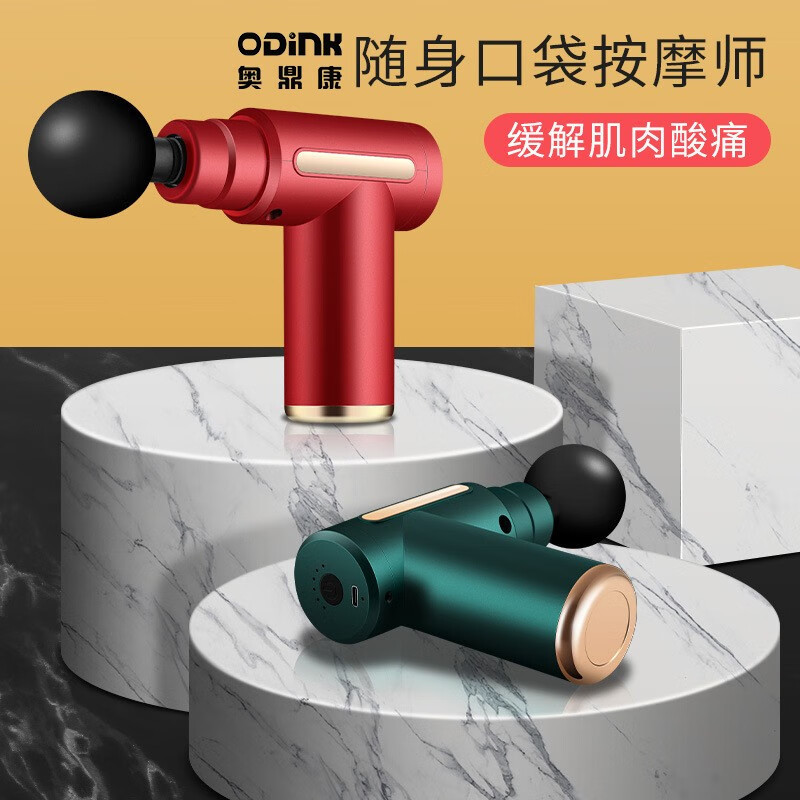 奥鼎康(ODINK) 呵护礼盒套装 (筋膜枪+保温杯礼盒)A-KLH01高清大图