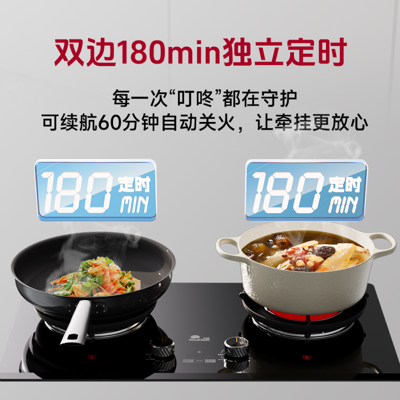 红日(RedSun)家用红外线猛火灶 双边180分独立定时 72%超一级能效节能省气 爆炒猛火红外双灶EM68B天然气高清大图