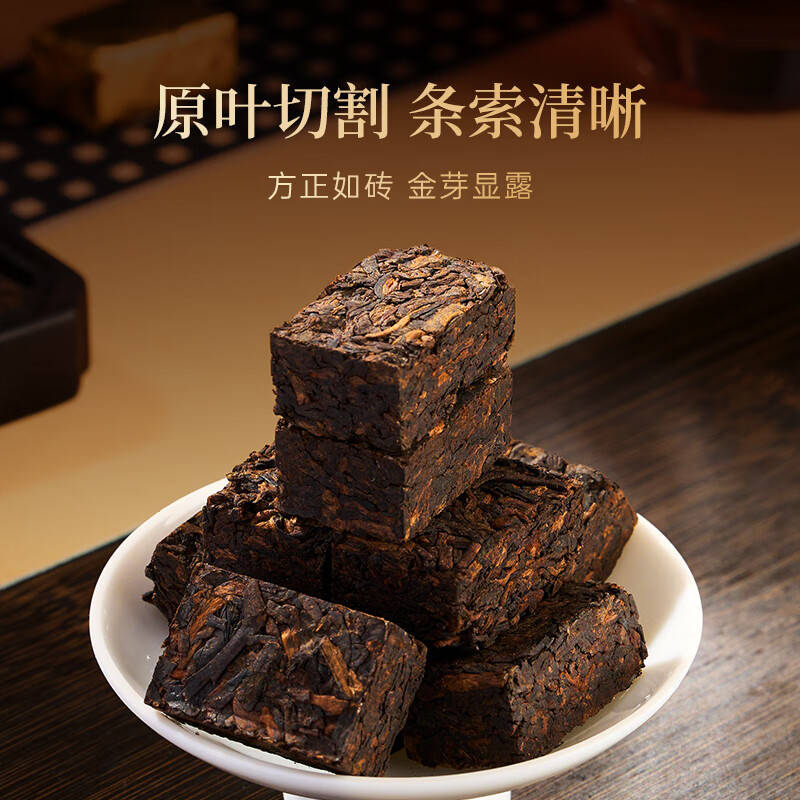 华祥苑(EMPEREUR) 茶叶礼盒普洱茶熟普糯米香云南勐海小金砖小沱茶礼物送礼[自饮装-熟普]小金砖160g/30块高清大图