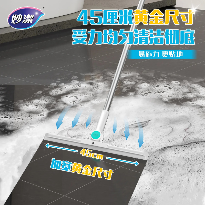 妙洁 刮水净魔术扫把 45cm 1把 (EC) BDZSSC高清大图