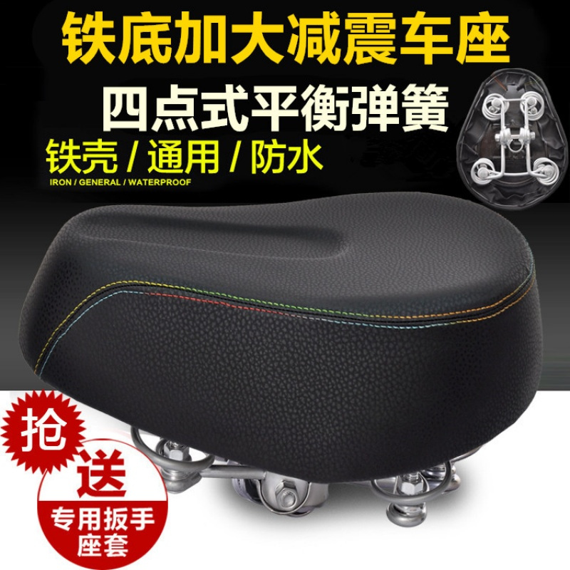电动车车座 电瓶车坐垫自行车坐鞍座椅座垫加大加厚通用座子铁壳