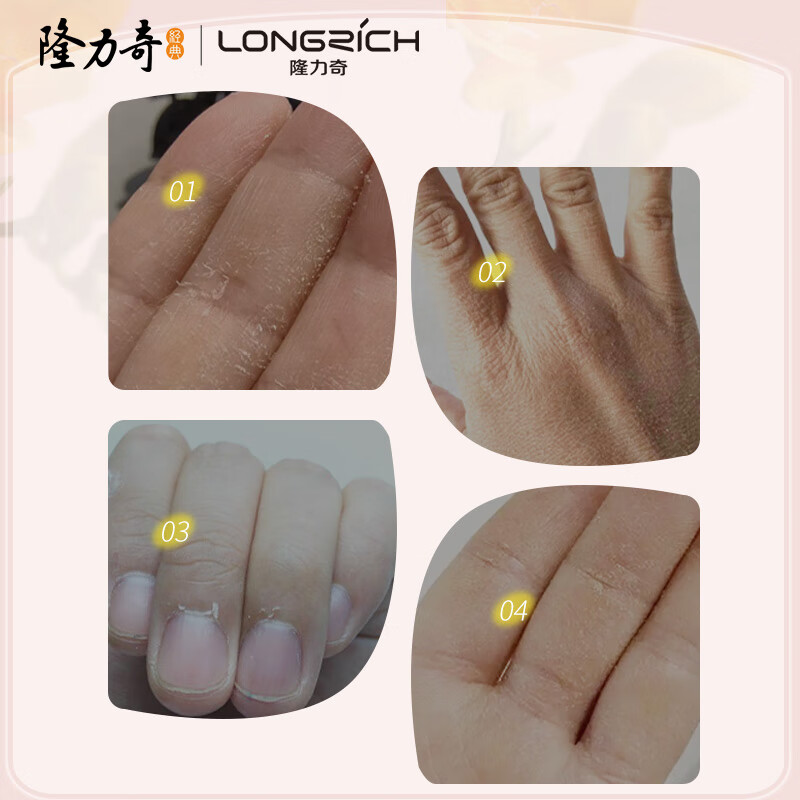 隆力奇四季香氛蛇油护手霜便携装50g高清大图