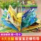 [醉染正版]全套8册情境体验翻翻书3d立体幼儿早教书籍身体动物揭秘系列幼儿园绘本儿童科普书小百科0-1-2-3-4-5-