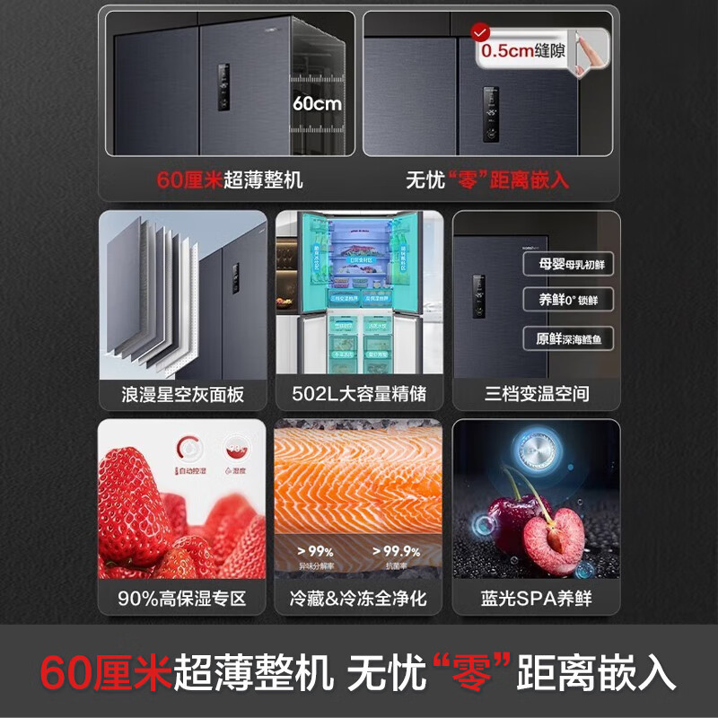 容声(Ronshen)[平嵌系列]502升十字对开门家用智能冰箱一级变频超薄零嵌入底部散热BCD-502WD1FPQ