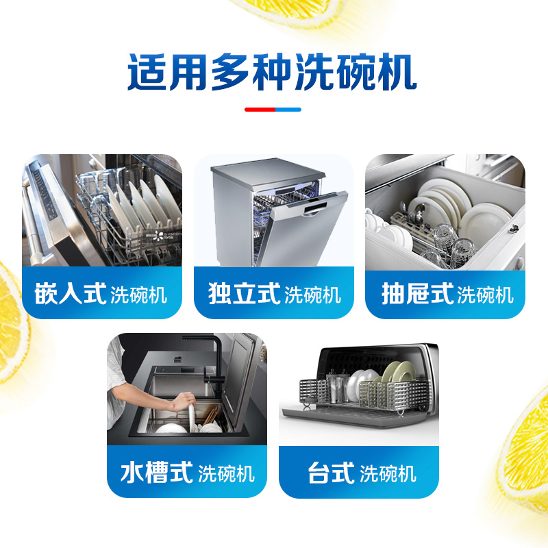 finish亮碟洗碗机专用清新剂非洗碗粉块非软水盐洗涤剂洗碗机祛味香氛高清大图