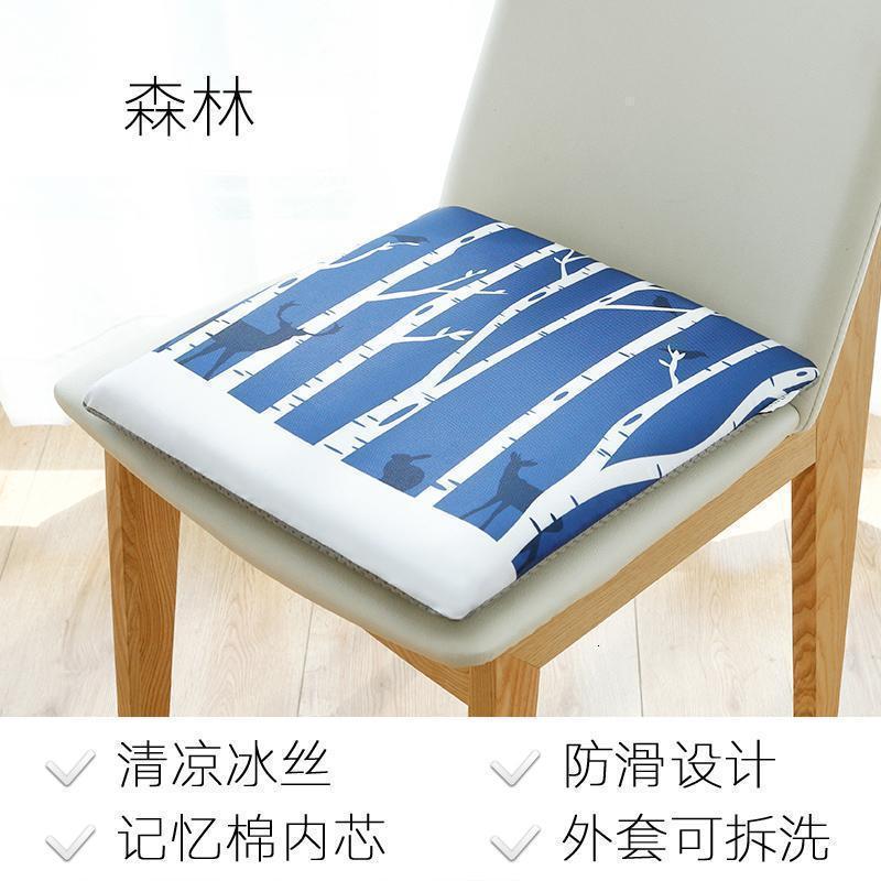 家柏饰(CORATED)冰丝记忆棉坐垫学生办公室久坐椅子垫子清凉透气家用椅垫汽车座垫 森林 40X40cm舒适款(无搭扣)
