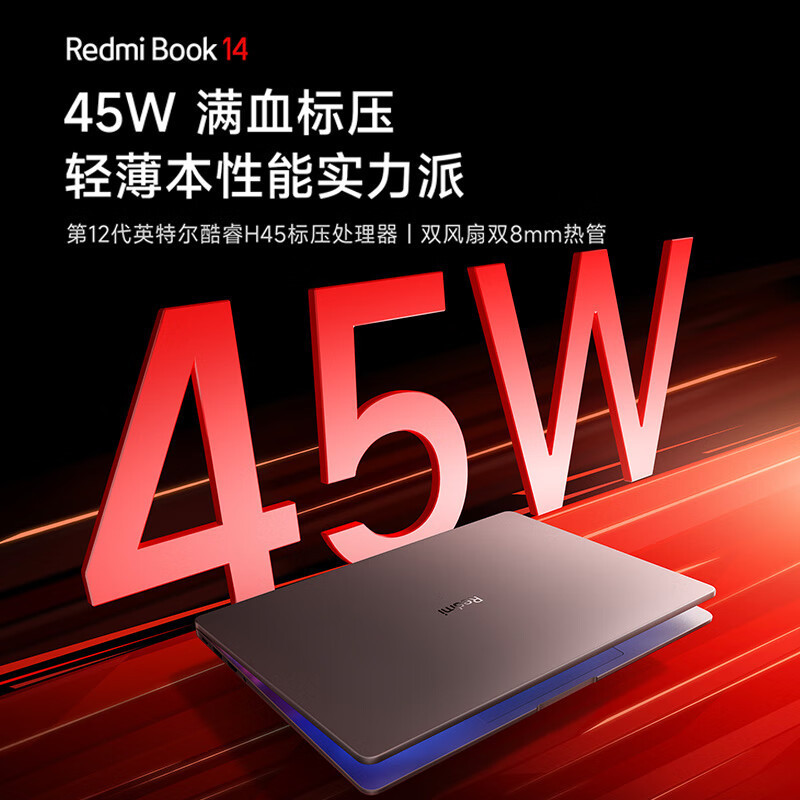 [人气定制1T]小米笔记本电脑RedmiBook 14 2023新款2.8K-120Hz i7-12700H/16/定制1T 2.8K 120Hz 银色