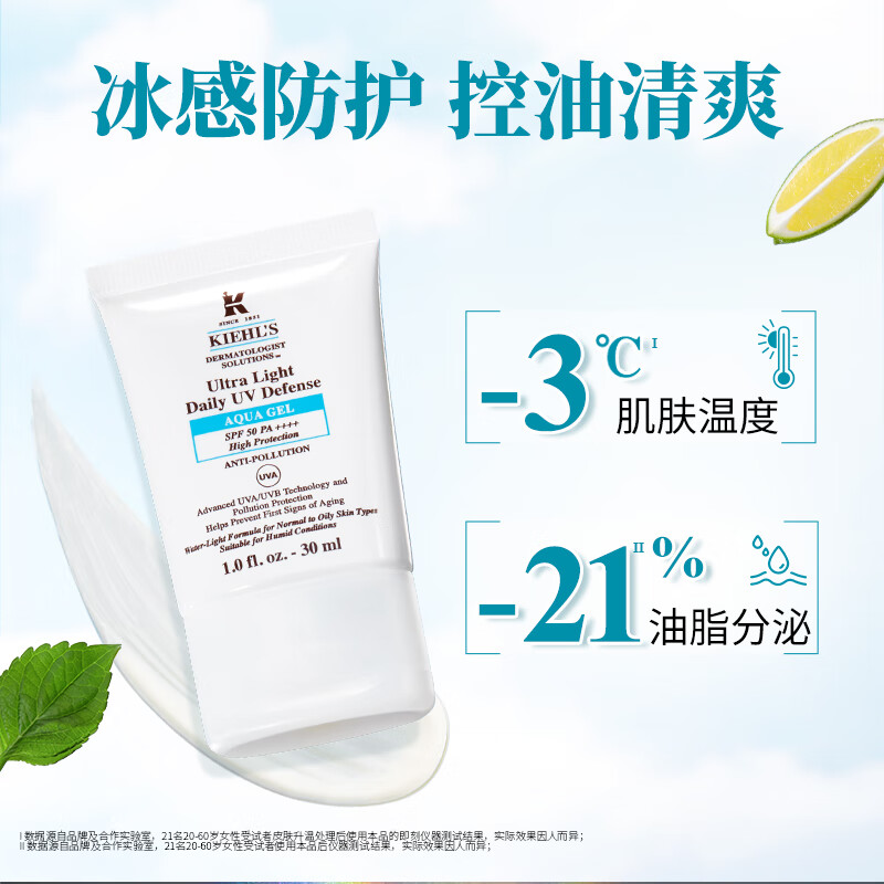 科颜氏(Kiehl’s)水感防晒乳30ml高清大图