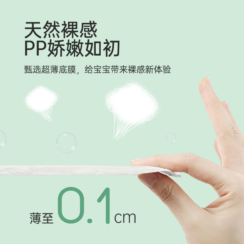 松达纸尿裤婴儿尿不湿 护臀防侧漏超薄吸收干爽透气大吸量宝宝尿裤 L码试用装3片