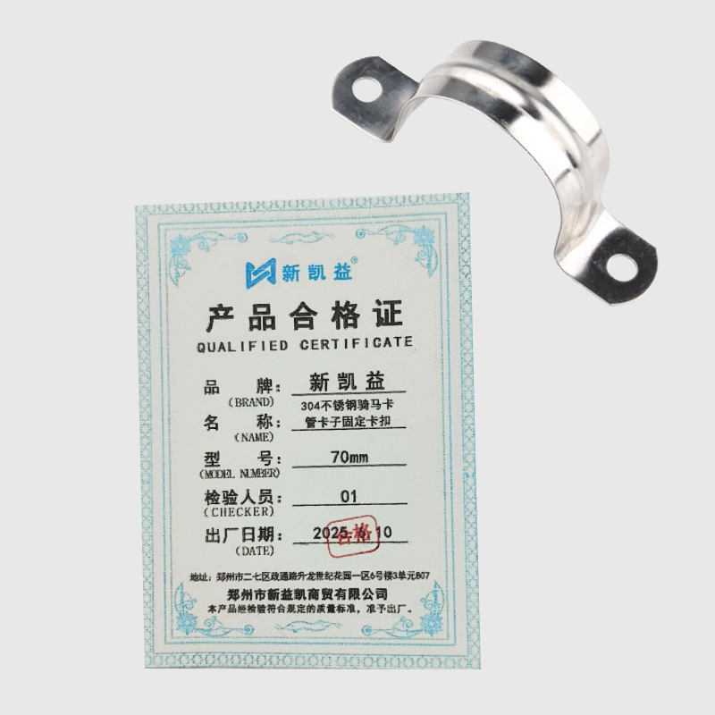 新凯益 304不锈钢骑马卡管卡子固定卡扣 70mm 个高清大图
