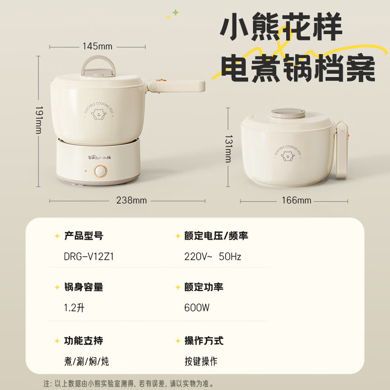 小熊电煮锅1.2L可折叠便携式电火锅DRG-V12Z1高清大图