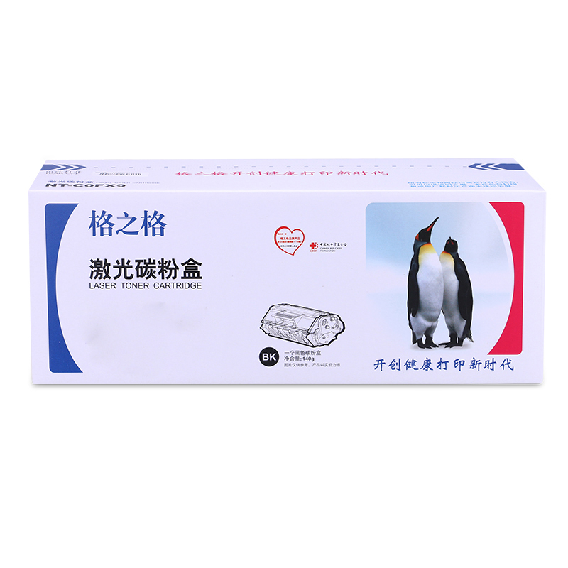 格之格CRG-333碳粉盒NT-C0333CS黑色适用Canon 8780X 8750N 8100n系列[TB健康环保]