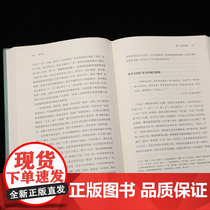 青铜资本:帝制中国经济的源代码 刘三解 中国历史中国货币体系 经济学帝制中国经济运行底层逻辑书籍 北京科学技术出版社高清大图