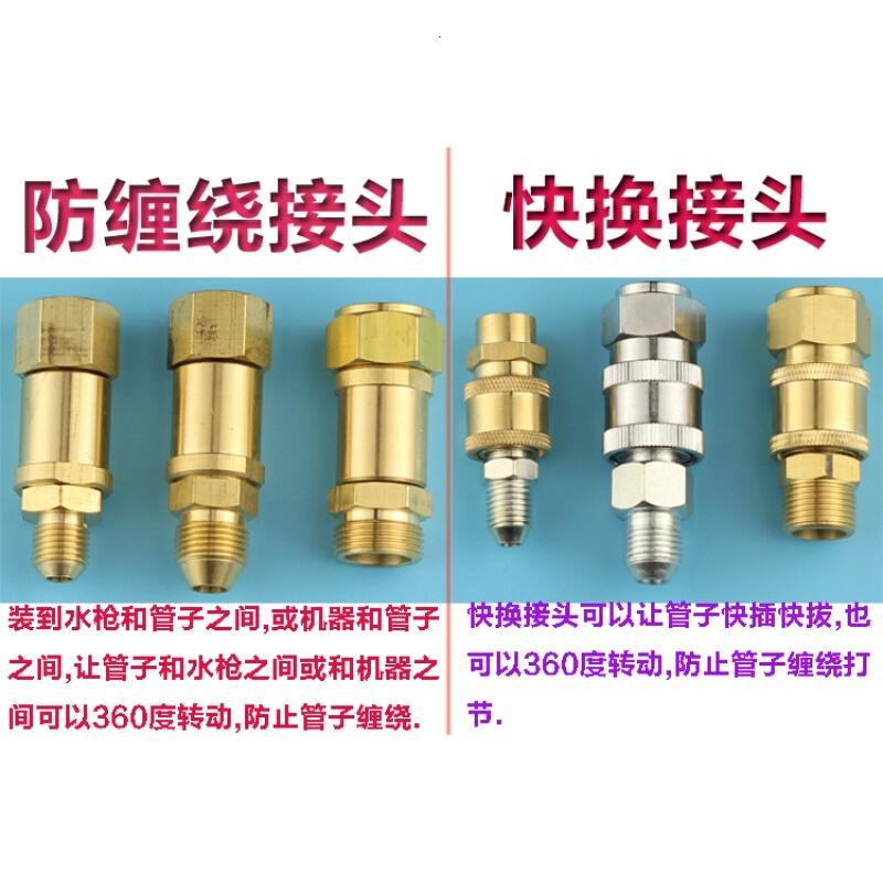 高压清洗机洗车机刷车泵洗车水枪旋转活动防缠绕接头快换接头