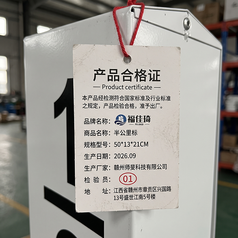 福佳琦 半公里标 50*13*21CM/个高清大图