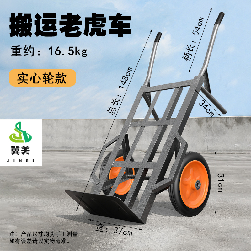 冀美0729-加厚老虎车载重手推车两轮拉重货工具车手拉仓库平板拉货搬运带斗款手推车[实心轮胎]高清大图