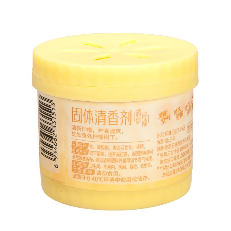 彩虹固体清香剂清新柠檬5罐装 R6301N-5高清大图