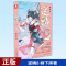 [醉染正版]正版 逆鳞8 柳下挥著 玄幻奇幻小说 青春文学网络玄幻小说 安徽文艺出版社