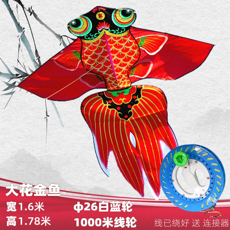 [北京实体店]2020新款潍坊金鱼风筝 烫金鲤鱼成人微风易飞风筝创意 三维工匠 大花金鱼+1000米线轮高清大图
